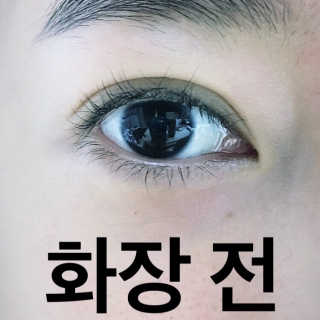 니코피 퍼펙트 엣지 아이라이너 — 4점을 준 리뷰어가 2020년 3월 올린 사용 사진