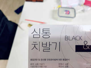 고남욱님이 올린 리뷰 사진 2