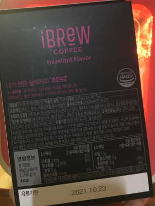 한국맥널티 아이브루 헤이즐넛향 100T — 4점을 준 리뷰어가 2019년 11월 올린 사용 사진