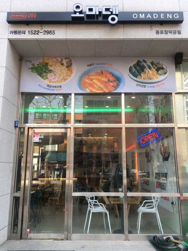[오마뎅] 2만원 상당 자유롭게 이용하기 리뷰 사진