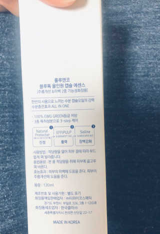 [룰루앤코] 블루톡 올인원 캡슐 에센스 — 5점을 준 리뷰어가 2020년 2월 올린 사용 사진