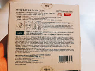 메디타임 멜라반 더마 토닝 씬젤 — 5점을 준 리뷰어가 2019년 5월 올린 사용 사진