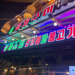 lucetehj님이 올린 리뷰 사진 4