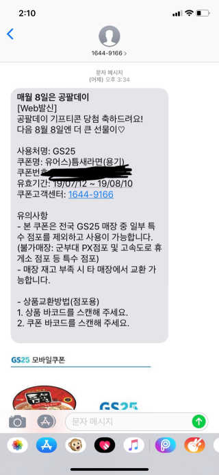 0.8L 공팔데이 0원하라 [퀴즈 이벤트] — 1점을 준 리뷰어가 2019년 7월 올린 사용 사진