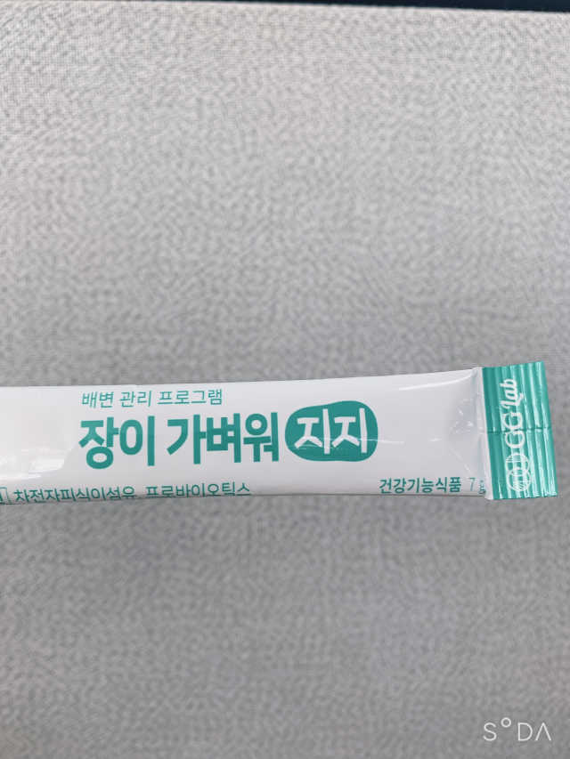 [차전자피 식이섬유] 장이 가벼워지지 5일 x 5포 리뷰 사진