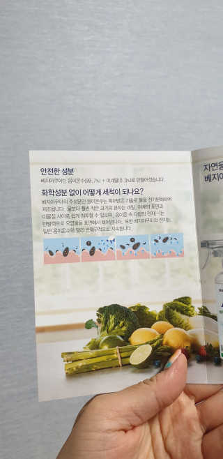 베지아쿠아 475ml + 리필 1000ml 1Set — 5점을 준 리뷰어가 2019년 8월 올린 사용 사진
