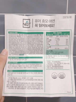 네츄럴굿띵스 퓨어 효모 아연 60일분 — 5점을 준 리뷰어가 2018년 8월 올린 사용 사진