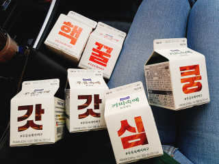 [매일유업] 우유속에 어쩌구_7개 모바일쿠폰 — 5점을 준 리뷰어가 2019년 6월 올린 사용 사진