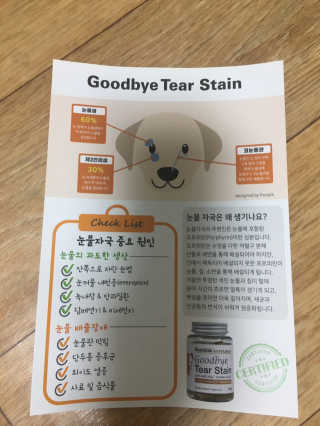 잠보아 뉴트리페어 굿바이 티어스테인 — 4.5점을 준 리뷰어가 2020년 1월 올린 사용 사진