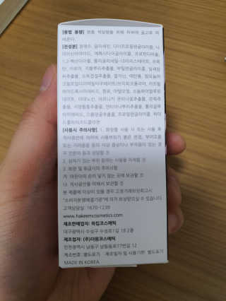 [하킴 코스메틱] 알프48 이바이스 엘럼 — 3점을 준 리뷰어가 2019년 12월 올린 사용 사진