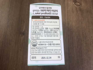 유산균하우스 [프로바이오닉]영유아를 위한  락토피베베 — 4.5점을 준 리뷰어가 2019년 3월 올린 사용 사진