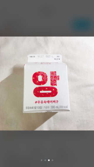 [매일유업] 우유속에 어쩌구_3개 세트 모바일 쿠폰 — 5점을 준 리뷰어가 2019년 10월 올린 사용 사진