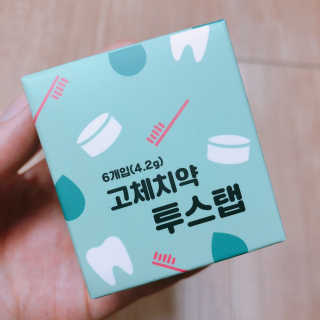 솔테라피 씹는 고체치약 투스탭 스파클레몬 6정 x 5박스 — 3점을 준 리뷰어가 2019년 5월 올린 사용 사진