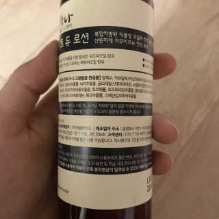 [이슬품은나] 라이트 듀 로션 200ml — 5점을 준 리뷰어가 2019년 9월 올린 사용 사진
