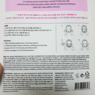 로벡틴 닥터 마스크 시카 — 4점을 준 리뷰어가 2019년 10월 올린 사용 사진