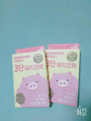 꼬동맘토끼님이 올린 리뷰 사진 1