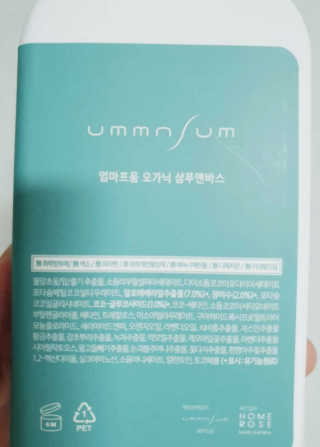 엄마프움 시알릴락토스 오가닉 샴푸앤바스 — 4점을 준 리뷰어가 2019년 12월 올린 사용 사진