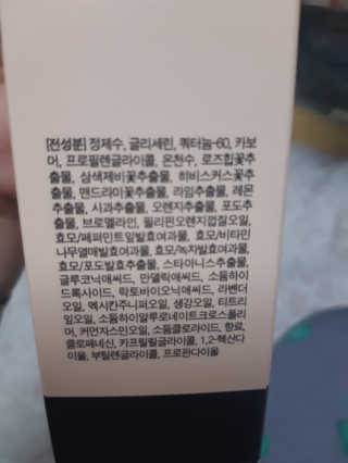 아미니 릴렉싱 풋 필링 스프레이 — 4점을 준 리뷰어가 2019년 4월 올린 사용 사진
