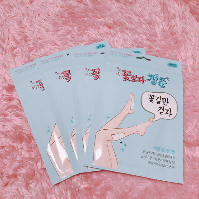 꽃길만걷자 종아리패치 리뷰 사진