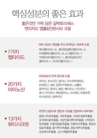 (주)에네스티 미스랩 갈락토미세스 인텐시브 크림 — 5점을 준 리뷰어가 2019년 10월 올린 사용 사진