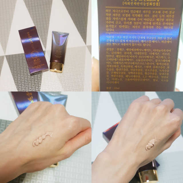 다안단빛 보윤 BB크림 50ml 리뷰 사진