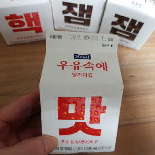 [매일유업] 우유속에 어쩌구_7개 모바일쿠폰 — 5점을 준 리뷰어가 2019년 6월 올린 사용 사진