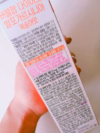비타민하우스 버블팝 다이어트 발포가르시니아 청포도/복숭아 — 4.83점을 준 리뷰어가 2017년 5월 올린 사용 사진