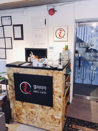 갤러리아체형관리센터 [갤러리아 체형관리센터 역삼점] 1시간 바디케어 — 5점을 준 리뷰어가 2018년 10월 올린 사용 사진