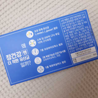 프롬바이오 엄마의 마음을 담은 장건강엔 더 착한 유산균 — 4점을 준 리뷰어가 2019년 12월 올린 사용 사진
