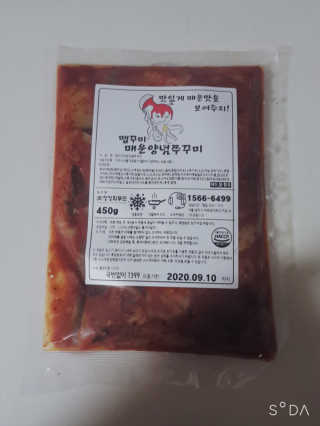 맵꾸미 쭈꾸미볶음 450g — 4점을 준 리뷰어가 2019년 9월 올린 사용 사진