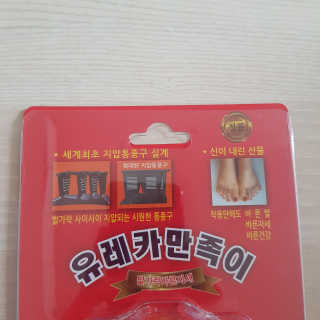 풋테크 유레카 만족이 — 5점을 준 리뷰어가 2019년 7월 올린 사용 사진