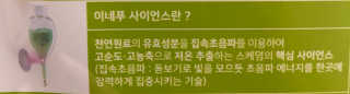 스케덤 시카 리프팅밴드 — 4점을 준 리뷰어가 2019년 3월 올린 사용 사진
