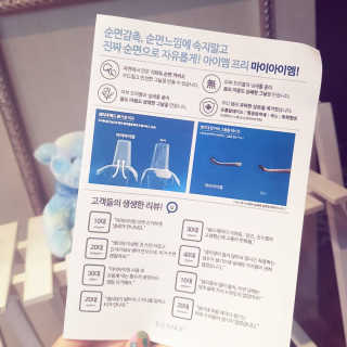 보타메디 마이아이엠 생리대 — 5점을 준 리뷰어가 2018년 12월 올린 사용 사진