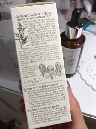 보타니티 [홍]조[진]정[결]케어 플라본 세럼 — 5점을 준 리뷰어가 2018년 5월 올린 사용 사진