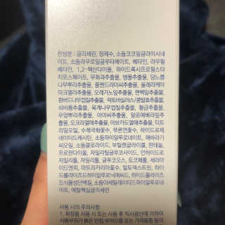 [룰루앤코] 블루톡 퍼펙트 클렌징 폼 — 4점을 준 리뷰어가 2020년 1월 올린 사용 사진