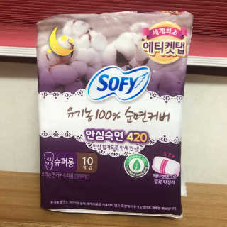 LG유니참 쏘피SOFY 쏘피 유기농 100프로 순면커버 생리대 패키지 — 4.5점을 준 리뷰어가 2019년 11월 올린 사용 사진