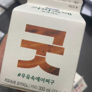 [매일유업] 우유속에 어쩌구_3개 세트 모바일 쿠폰 — 5점을 준 리뷰어가 2019년 10월 올린 사용 사진
