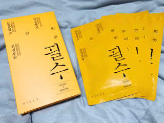 비클 코스메틱 [비클코스메틱]필수마스크팩 — 5점을 준 리뷰어가 2018년 1월 올린 사용 사진
