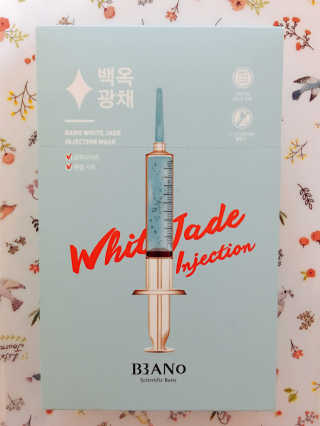 바노바기 코스메틱 바노바기 인젝션 마스크 (10매입) — 4점을 준 리뷰어가 2017년 3월 올린 사용 사진