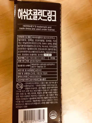 허쉬초콜릿 드링크 허쉬 초콜릿 드링크 선물세트 — 5점을 준 리뷰어가 2019년 11월 올린 사용 사진