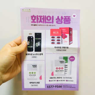 이너블릭 이너타임 크릴오일 — 5점을 준 리뷰어가 2019년 12월 올린 사용 사진