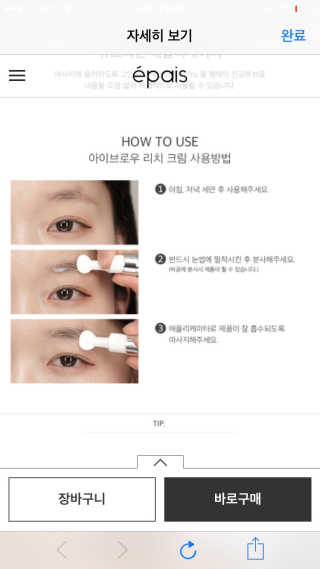 에이페 리치크림 — 3.83점을 준 리뷰어가 2018년 9월 올린 사용 사진