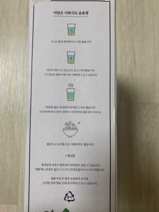 이화식초 미담은 이화 드림초 허니 — 1점을 준 리뷰어가 2019년 8월 올린 사용 사진