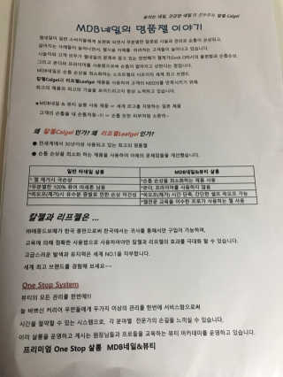 MDB네일 MBD네일 메종드보떼 왁싱 — 5점을 준 리뷰어가 2018년 8월 올린 사용 사진
