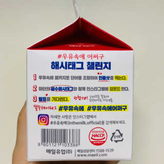 [매일유업] 우유속에 어쩌구_7개 모바일쿠폰 — 5점을 준 리뷰어가 2019년 6월 올린 사용 사진