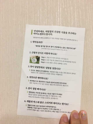 마이노멀 버터말차 - 방탄말차 6개입 — 4점을 준 리뷰어가 2019년 8월 올린 사용 사진