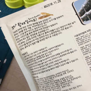 [펫토리아] 맛도 영양도 BEST 한끼뚝딱 강아지 사료 — 5점을 준 리뷰어가 2018년 12월 올린 사용 사진