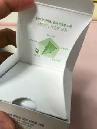 [후르디아] 민감피부 수분크림 비건 아보카도 크림 — 4점을 준 리뷰어가 2019년 12월 올린 사용 사진