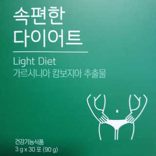 네츄럴굿띵스 속편한 다이어트 30포 — 5점을 준 리뷰어가 2019년 11월 올린 사용 사진