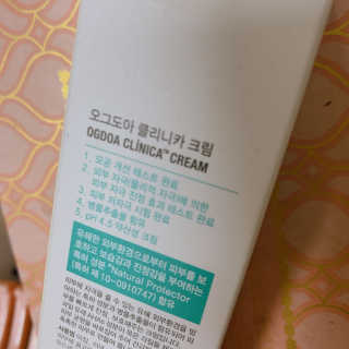 오그도아 클리니카 크림 — 4.5점을 준 리뷰어가 2020년 1월 올린 사용 사진